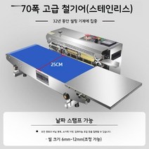 자동실링기 비닐접착기 밴드실러 밀봉기 진공 포장기 수평형 업소용 기계, 1개, L