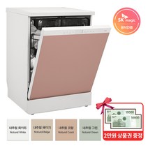 SK매직 14인용 식기세척기 터치온프로 DWA9100D 프리스탠딩/내추럴코럴, 내추럴코랄