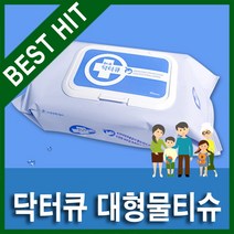 메디홈 - 닥터큐 대형 물티슈(200 x 300cm 60매) 물티슈