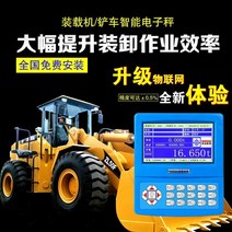 로더 전자 저울 지게차 저울 계량 한계 초과 계량 저울 고정밀 지게차 저울 설치 가능, 수입버전 방문설치