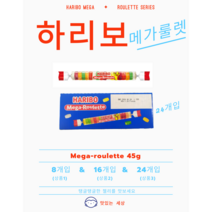 하리보 메가룰렛, 24개, 45g
