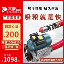 곡물이송기 4인치 분말 펌핑 흡입기 대형 운송 튜브, 4인치 총 길이 6m 4KW 220v