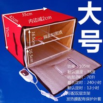 발효기 제빵 항온 보온 발효 상자 가정용 작은 모닝 모닝콜 국수 찐빵 빵 요구르트 막걸리 낫토 기계, [06]  작은 창 큰 온습도 이중 제어 보호 커버