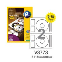 [프린텍] CDDVD라벨 V3773-10(10매유광), [1140230]옵션없음