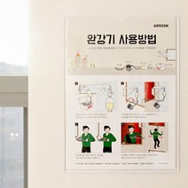 병실용 완강기사용방법 안내판 비상대피매뉴얼 속지교체가능