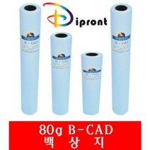 allution_올루션몰_플로터용지 Dipront 백상지 A1 80g 4롤 CAD용지 A1용지 캐드용지 도면용지 A1백상지_올루션몰_allution, 옵션없는_단일상품, 옵션없는_단일상품