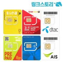 태국유심칩 푸켓유심 데이터무제한 현지전화 그랩이용 AIS TRUE CAT DTAC, 태국 DTAC 데이터전용, 60GB 30일  (6개국 사용가능)