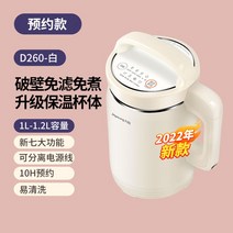 죽 제조기 콩물 만들기 이유식 두유 만드는 맷돌 콩가는 콩물 두부 자동 믹서기, 옵션4