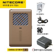 모기기피제 농촌 야외 시골 전자모기향 캠핑용, EMR06 모기퇴치기-모래+QC3.0 급속충전