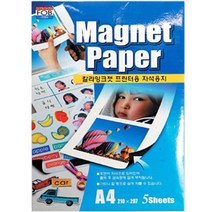 프린터용 자석용지 (297mm x 210mm) 사무용품 문구용품, 흑색