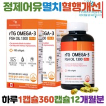 파마젠 캐나나산 비타민E 혈행개선 기억력개선 혈중 중성지질 개선 알티지오메가3 EPADHA DHA EPA 혈행개선 기억력개선 비타민E 기억력, 2병