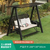 그네의자 흔들그네 실내 야외 벤치 스윙 정원 흔들 의자 태양 홈 해먹 레저 더블, 24. 볼드한 알루미늄 상판 A자형 탕굴라 블랙 골드
