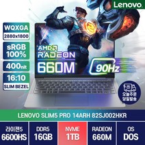 레노버 아이디어패드 Slim5 Pro 14ARH7 라데온660 2022년 라이젠5 램브란트 주식 게임 롤 고성능 학생 노트북 업무용 영상편집, Slim5 Pro 14ARH7 82SJ002HKR, Free DOS, 16GB, 1TB, AMD, 스톰그레이