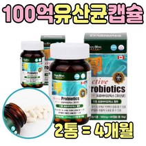 중년 여성 100억 유산균 수 식물성 캡슐 장내유익균 락토바실루스 플란타룸 가세리 고함량 캡술 속 이 더부룩 잦은 트름 트림 선물 에 좋은 추천 할때 부모님 남성 노인 어르신 어른