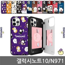 [오너클랜] 갤럭시노트10 옴팡이 HAL 범퍼케이스 N971