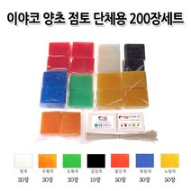 No1650/이야코 양초 점토 단체용 200장세트 양초공예