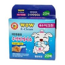와우 이크린 구강 청결티슈 20매 애견 세정 위생용품, 단품