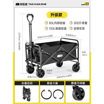 캠핑폴딩카트 접이식 경량 휴대용 웨건 손수레, 1
