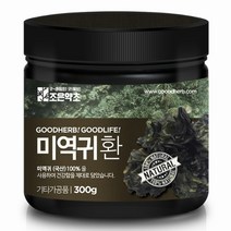 [조은약초] 미역귀 환 300g, 옵션선택, 1개