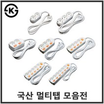[세강조명]동서 국산 멀티탭모음전 코드 연장 선, 개별, 6구, 5M