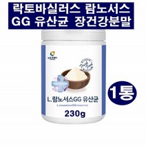 락토바실러스 람노서스 GG 유산균 프로바이오틱스 프락토올리고당 유산균먹이 장 건강분말 엘지지유산균 비아노스 프리바이오틱스 유익균증식 패밀리유산균 똥보균 Lgg유산균 지방분해유산균, 1통