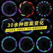 오토바이불바퀴 매직휠라이트 자전거 라이트타이어 플래시 나이트 라이드 핫 휠 다채로운 조명 산악 조명 조명 타이어 조명 액세서리, 양면 14 램프 비즈 스마트 모델 2 개 충전 모