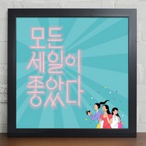 아트박스/꾸밈 ct461-쇼핑홀릭_세일_인테리어액자大