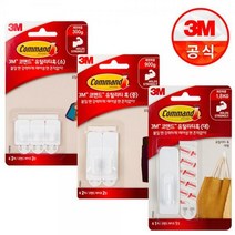 [딜]3M 코맨드 유틸리티 훅 모음 (택1) 정리/DIY/벽걸이, 옵션선택, 1. 유틸리티 훅(소) 1개
