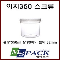 엠에스팩 원형 수납용기 이지스크류용기 350ml 이유식용기 일회용용기, 1개, 1개