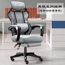 게임용 의자 게이밍 체어 서재 컴퓨터 가성비 게이머 pc방 게임 개이머, 강철제발, 회전식 승강손잡이, 옵션20