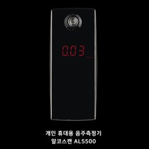 센텍 알콜측정기 AL5500 휴대용 음주측정기