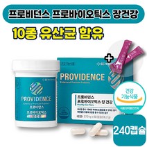 [ 장 영양제 ] 프로비던스 프로바이오틱스 장건강 270mg x 60캡슐 장 배변 건강 생 유산균 유산군 100억 신바이오틱스 락토바실러스 남성 여성 식약처 인증 엘라스틴, 4박스 (68960원 할인)
