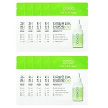 아이소이 시카 에스오에스 마스크 25ml 10팩 / 민감피부케어, 상세페이지 참조, 상세페이지 참조