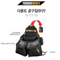 터프빌트 다용도 공구집 못 주머니 공구가방 작업벨트 엑스반도, 선택25.TB-CT-02 (9구)