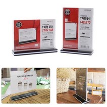 투명 플라스틱 양면 T자 표지판 A5 가로형 전시용월프레임 쇼케이스배너안내판, 세로형