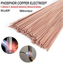 용접봉 황동 인 구리 전극 용접 와이어 납땜 분말 필요 없음 500mm 5 개 10 개 20 개, 13.25mm - 5pcs