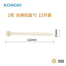 1티스푼 계량 스푼 소3종 질병관리 가정용 소금 5g 소금한정 2g 주방식염분유 눈금, 02 2g长柄盐勺12장착만 가능