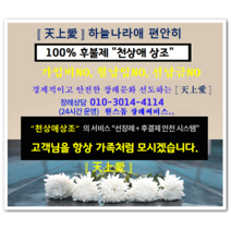후불제상조 추천