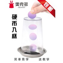 신기한물건 마술 도구 세트 동전을 컵에 넣다., 01 하나 사세요（마술교습）, 01 동전입（컵自备）