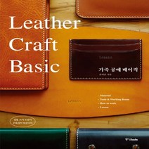 중앙북스 가죽 공예 베이직 - 실물 크기 도안이 수록되어 있습니다, 없음