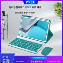 화웨이 태블릿 matepad11 키보드 케이스 적용 pro10.8/10.4/m6 / 2팩, 색깔3, 영광 태블릿 6-10.1인치, 영광 태블릿 6-10.1인치