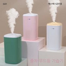 미니가습기 무드등 풍차 G01 대량구매 대용량 360ml 가습기 USB KC인증, 화이트