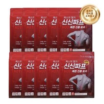 [정품] 신신제약 신신파스 핫 HOT 일체형 신신파프 + 사은품 증정(1세트당 롯데 르에어 KF94마스크 1개 증정), 10개, 5매입