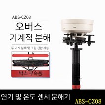 감지기탈부착기 화재 감지기 장비 교체 경보 탈착기 탈거 설치, A. 수동 분해(3.5m)