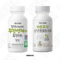 파스퇴르우유배달 무항생제 산양단백질180ml 10개 24개 우유배달, 유산균우유