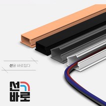 선바로 전선몰딩 전선쫄대 전선몰드 전선보호 번호 27795EA, 1호 그레이