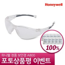 (Honeywell 보안경 A800 Clear (1015369 보안경