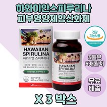오리진 스피루리나 엽록소 항산화제 피부영양제 X3통분 피부건강 스피루리나영양제 스피룰리나 엽록소함유 spirulina 하와이산스피루리나 미국스피루리나 미국산스피루리나 식구 온가족