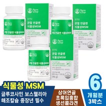 종아리 뼈에좋은영양제 캐나다 손저림 교정 팔다리저림 골반 복숭아뼈 무릎구부릴때 관절 뼈영양제 손가락 무릎물참 어깨목 무릅 JOINT 척추 허벅지 요추 뼈건강 골프엘보 발목