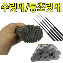 수릿대 초릿대 12번 123번 3세트 민물수리대 낚시대수리대 통초릿대, 통 초릿대 3.2(2개)